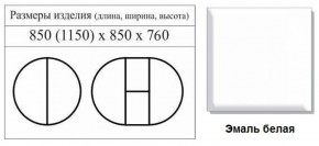 Стол круглый раздвижной Балет (Эмаль слоновая кость) в Кунгуре - kungur.ok-mebel.com | фото 2