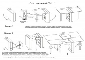 Стол обеденный СП-11.1 в Кунгуре - kungur.ok-mebel.com | фото 4