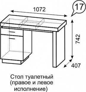 Стол туалетный Люмен 17 в Кунгуре - kungur.ok-mebel.com | фото 3