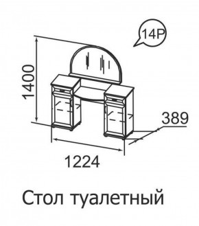 Стол туалетный Ника-Люкс 14 в Кунгуре - kungur.ok-mebel.com | фото