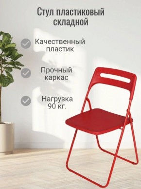 Стул раскладной OKC -1331 Серый (SC 1331) в Кунгуре - kungur.ok-mebel.com | фото 3