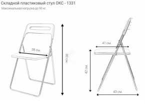 Стул раскладной OKC -1331 Зеленый (SC 1331) в Кунгуре - kungur.ok-mebel.com | фото 2
