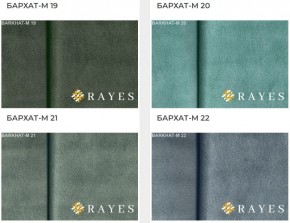 Стул Роза с каретной стяжкой в Кунгуре - kungur.ok-mebel.com | фото 35
