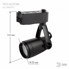 Светильник на штанге Эра  TR12-GU10 BK в Кунгуре - kungur.ok-mebel.com | фото 4