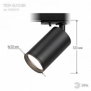 Светильник на штанге Эра  TR39-GU10 BK в Кунгуре - kungur.ok-mebel.com | фото 7