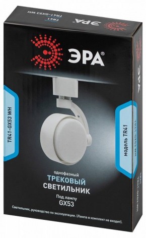 Светильник на штанге Эра  TR41-GX53 WH в Кунгуре - kungur.ok-mebel.com | фото 9