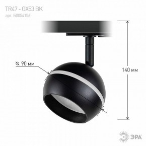 Светильник на штанге Эра  TR47 - GX53 BK в Кунгуре - kungur.ok-mebel.com | фото 7