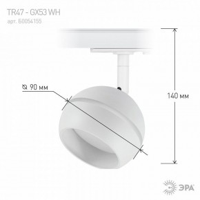 Светильник на штанге Эра  TR47 - GX53 WH в Кунгуре - kungur.ok-mebel.com | фото 7