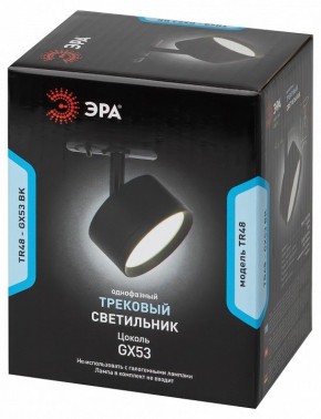 Светильник на штанге Эра  TR48 - GX53 BK в Кунгуре - kungur.ok-mebel.com | фото 4