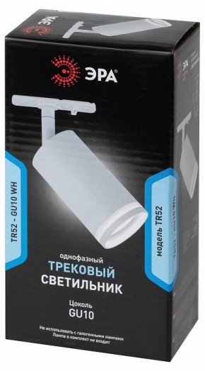 Светильник на штанге Эра  TR52 - GU10 WH в Кунгуре - kungur.ok-mebel.com | фото 5
