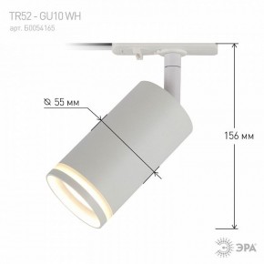 Светильник на штанге Эра  TR52 - GU10 WH в Кунгуре - kungur.ok-mebel.com | фото 6