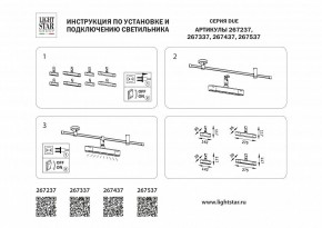 Светильник на штанге Lightstar DUE 267537 в Кунгуре - kungur.ok-mebel.com | фото 4