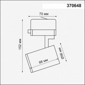 Светильник на штанге Novotech Gusto 370648 в Кунгуре - kungur.ok-mebel.com | фото 3