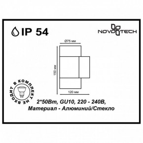 Светильник на штанге Novotech Landscape 370407 в Кунгуре - kungur.ok-mebel.com | фото 5