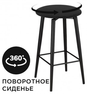Табурет барный Гангток в Кунгуре - kungur.ok-mebel.com | фото
