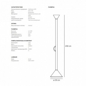 Торшер Artemide  CALLIMACO в Кунгуре - kungur.ok-mebel.com | фото 5