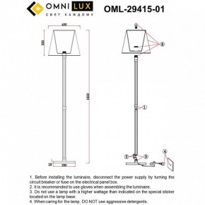 Торшер Omnilux Rimaggio OML-29415-01 в Кунгуре - kungur.ok-mebel.com | фото 5
