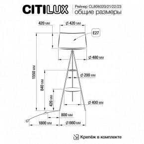 Торшер с полкой Citilux Рейнер CL806023 в Кунгуре - kungur.ok-mebel.com | фото 4