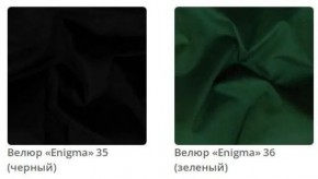 Тумба Gloria 3 в ткани велюр Enigma в Кунгуре - kungur.ok-mebel.com | фото 10