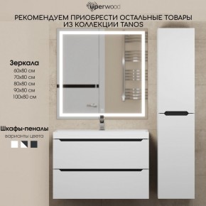 Тумба под раковину Uperwood Tanos 70 см, подвесная, белая/графит в Кунгуре - kungur.ok-mebel.com | фото 11