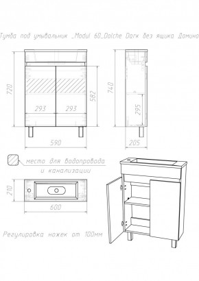 Тумба под умывальник "Modul 60"Dolche Dark без ящика Домино (DD5403T) в Кунгуре - kungur.ok-mebel.com | фото 2