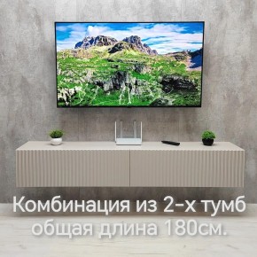 Тумба подвесная под ТВ LINES MTV3-MA 900 Бежевый (Леда-М 10.1.5) в Кунгуре - kungur.ok-mebel.com | фото 10