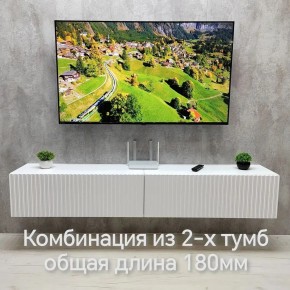 Тумба подвесная под ТВ LINES MTV3-MA 900 Белый матовый (Белый-M 10.1.2) в Кунгуре - kungur.ok-mebel.com | фото 9