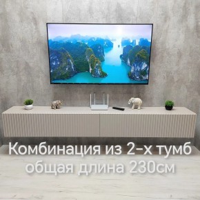 Тумба подвесная под ТВ LINES MTV4-MA 1150 Бежевый (Леда-М 10.1.5) в Кунгуре - kungur.ok-mebel.com | фото 13