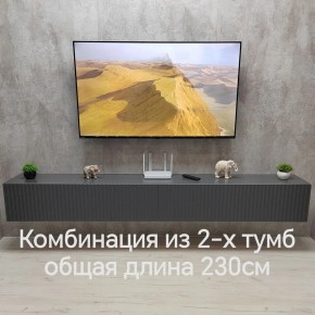 Тумба подвесная под ТВ LINES MTV4-MA 1150 Темно-серый (Графит-M 10.1.25) в Кунгуре - kungur.ok-mebel.com | фото 8