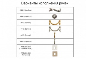 Тумба прикроватная Тиффани Premium слоновая кость/золото (ТФТП-1(П) в Кунгуре - kungur.ok-mebel.com | фото 2