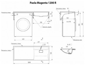 Умывальник над стиральной машиной "Paola Magenta-120" (правый) с кронштейном,без сифона в Кунгуре - kungur.ok-mebel.com | фото 2