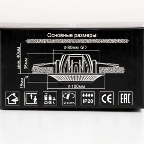 Встраиваемый светильник Citilux Боска CLD041NW0 в Кунгуре - kungur.ok-mebel.com | фото 13