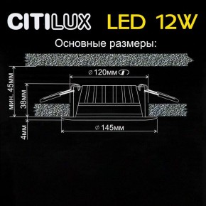 Встраиваемый светильник Citilux Кинто CLD5112N в Кунгуре - kungur.ok-mebel.com | фото 5