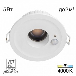 Встраиваемый светильник Citilux Sigma CLD00305S в Кунгуре - kungur.ok-mebel.com | фото 2