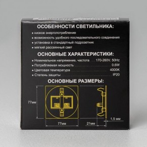 Встраиваемый светильник Citilux Скалли CLD007R1 в Кунгуре - kungur.ok-mebel.com | фото 8
