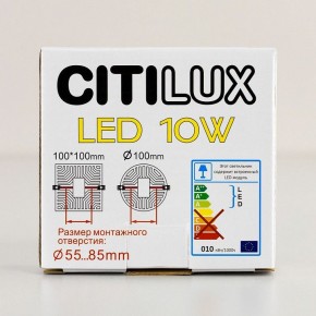 Встраиваемый светильник Citilux Вега CLD5310N в Кунгуре - kungur.ok-mebel.com | фото 15