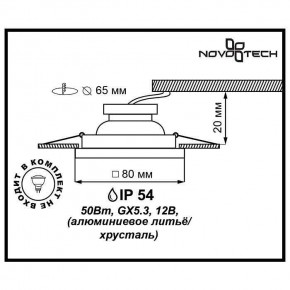 Встраиваемый светильник Novotech Aqua 369882 в Кунгуре - kungur.ok-mebel.com | фото 3