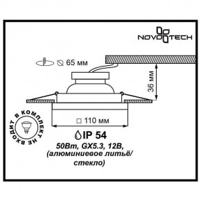 Встраиваемый светильник Novotech Aqua 369884 в Кунгуре - kungur.ok-mebel.com | фото 3