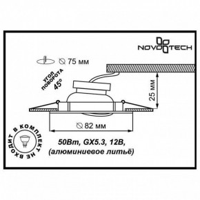 Встраиваемый светильник Novotech Crown 369102 в Кунгуре - kungur.ok-mebel.com | фото 3