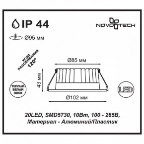 Встраиваемый светильник Novotech Drum 357601 в Кунгуре - kungur.ok-mebel.com | фото 3