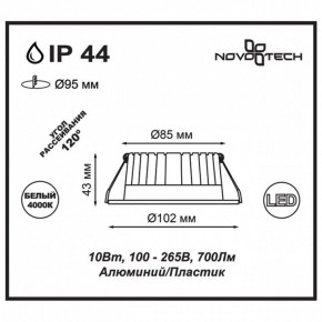Встраиваемый светильник Novotech Drum 357907 в Кунгуре - kungur.ok-mebel.com | фото 3