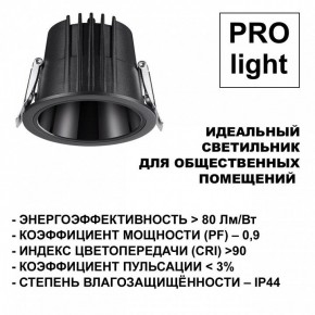 Встраиваемый светильник Novotech Lang 359429 в Кунгуре - kungur.ok-mebel.com | фото 6