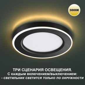 Встраиваемый светильник Novotech Span 359019 в Кунгуре - kungur.ok-mebel.com | фото 2