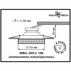 Встраиваемый светильник Novotech Storm 369550 в Кунгуре - kungur.ok-mebel.com | фото 3