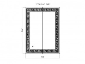 Зеркало Рим 832х612 с подсветкой Домино (GL7025Z) в Кунгуре - kungur.ok-mebel.com | фото 8