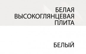 Зеркало /TYP 121, LINATE ,цвет белый/сонома трюфель в Кунгуре - kungur.ok-mebel.com | фото 5